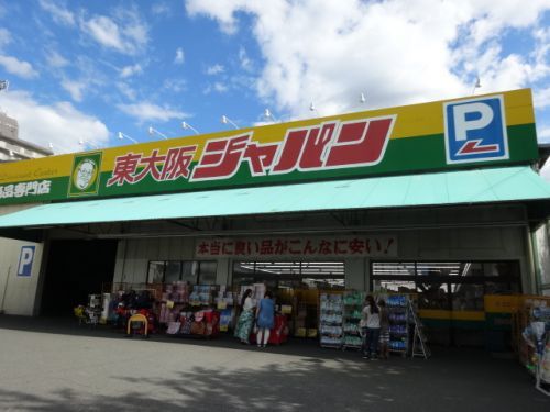 ジャパン東大阪店の画像