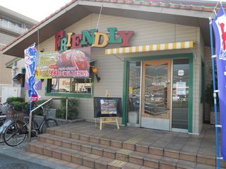 フレンドリー瓢箪山店の画像