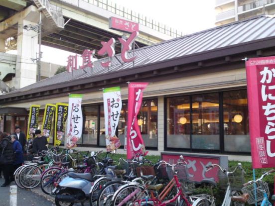 和食さと吉田駅前店の画像