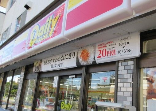 デイリーヤマザキ足立北綾瀬店の画像