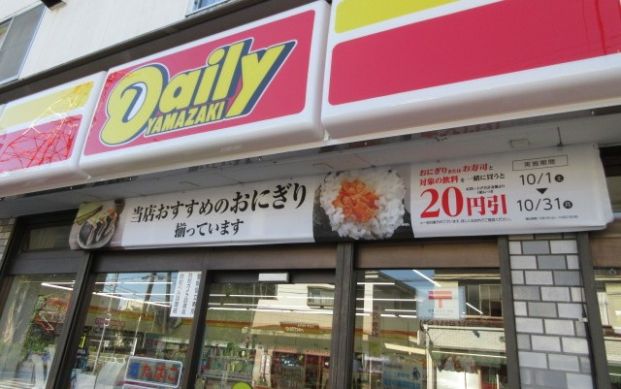  デイリーヤマザキ足立江北１丁目店 の画像