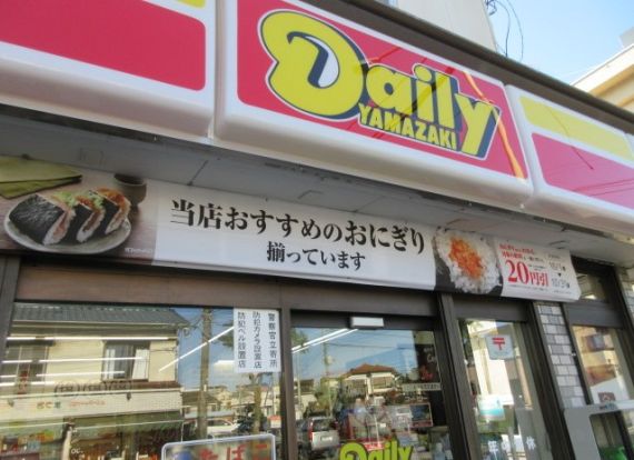  デイリーヤマザキ足立江北３丁目店 の画像