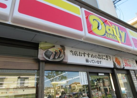 デイリーヤマザキ／足立西新井６丁目店の画像
