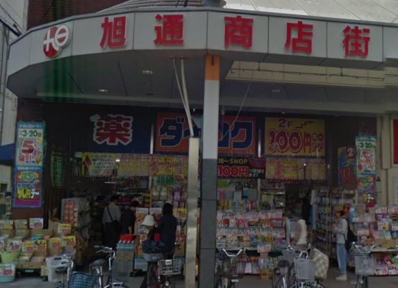 ダイコクドラッグ　ＪＲ吹田駅前店の画像