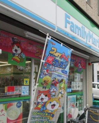 ファミリーマート江北七丁目店の画像