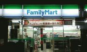ファミリーマート大東三住町店の画像