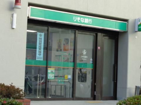 りそな銀行 東大阪支店の画像