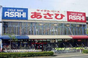 サイクルベースあさひ東大阪吉田店の画像