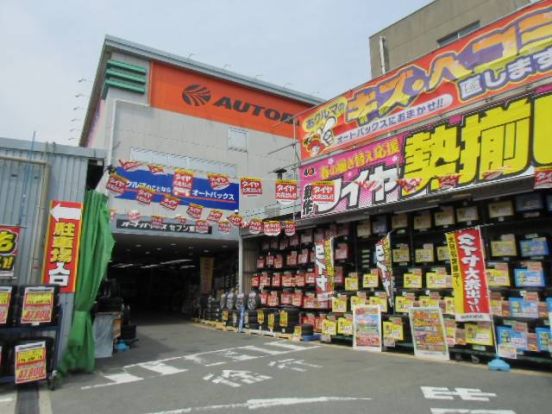  オートバックス東大阪店の画像