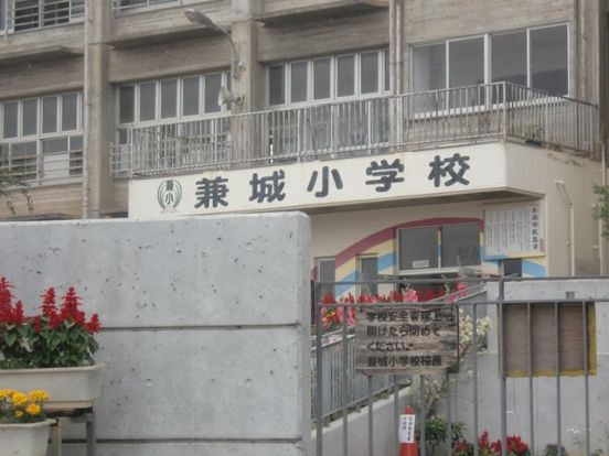 糸満市立 兼城小学校の画像