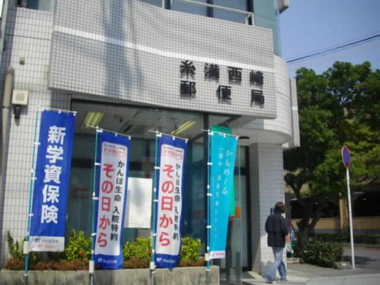 西崎郵便局の画像