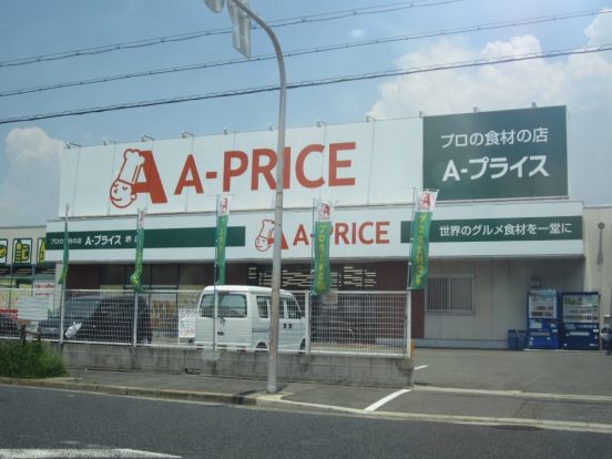A-プライス堺店の画像