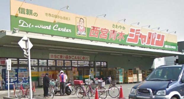 ジャパン青木店の画像