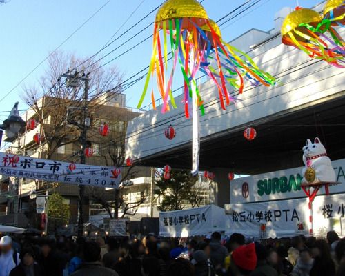 世田谷のボロ市の画像