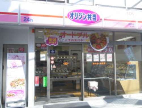 オリジン弁当椎名町店の画像