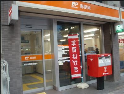 新宿一郵便局の画像