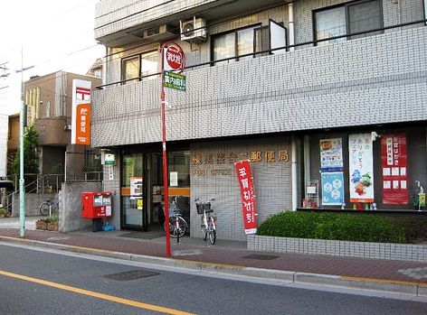 練馬桜台二郵便局の画像