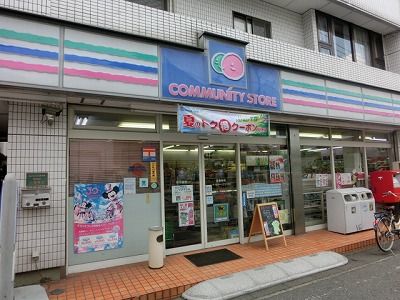 コミュニティストア北八朔こやなぎ店の画像