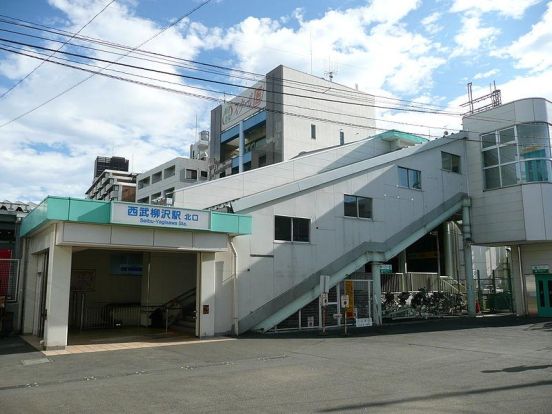 西武柳沢駅の画像