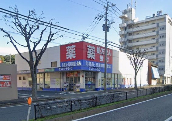 サンキュードラッグ 東門司薬局の画像