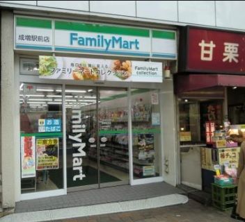 ファミリーマート成増駅前店の画像