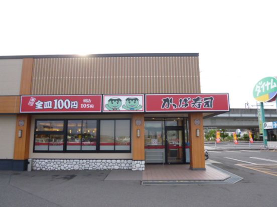 かっぱ寿司児島店の画像