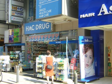 ハックドラッグ「石川町店」の画像
