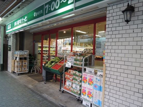 まいばすけっと「鶴見本町通2丁目店」の画像