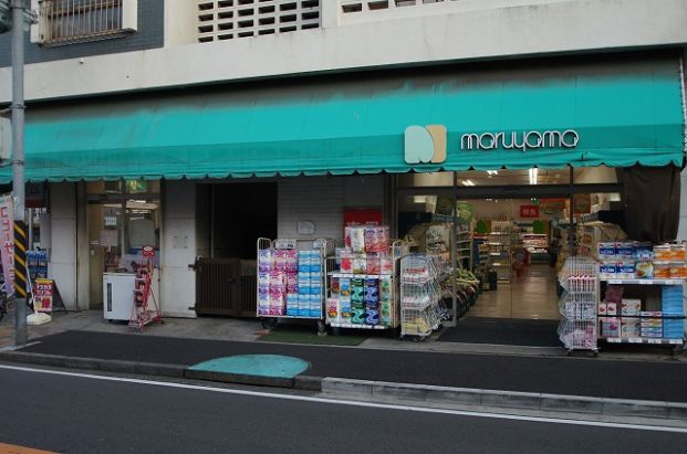 スーパー・マルヤマ「戸部店」の画像