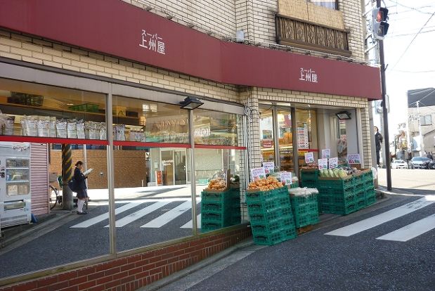 スーパーマーケット上州屋「石川町店」の画像