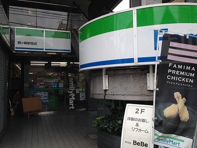 ファミリーマート鶴ヶ峰駅西店の画像