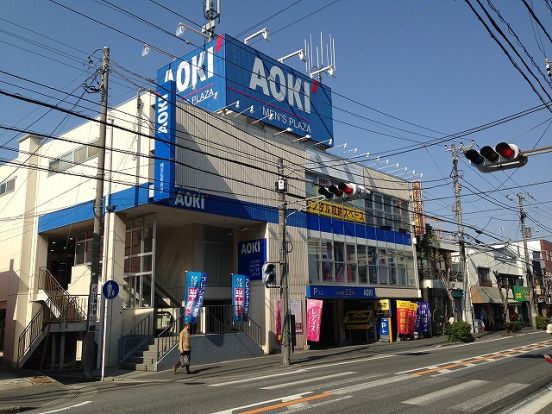 AOKI横浜弘明寺店の画像