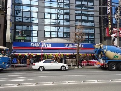 洋服の青山横浜日ノ出町店の画像