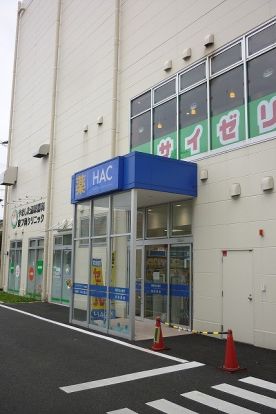 ハックドラッグ「六角橋店」の画像