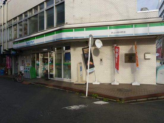 ファミリーマート　井土ヶ谷中町店の画像