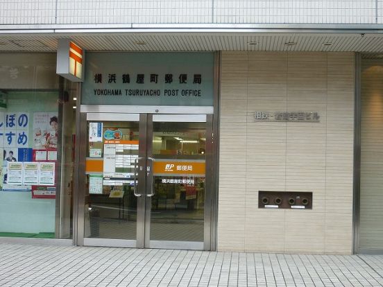 横浜鶴屋町郵便局の画像