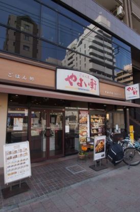 やよい軒　日の出町店の画像