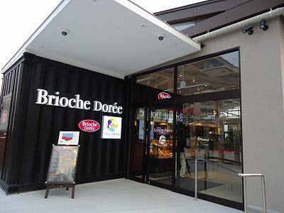 ブリオッシュドールルミネ横浜西口店の画像