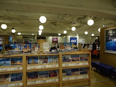 H.I.S横浜モアーズ営業所の画像
