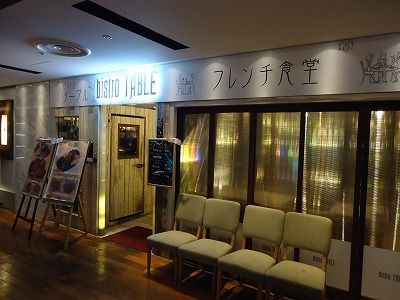 bistoro TABELE横浜モアーズ店の画像