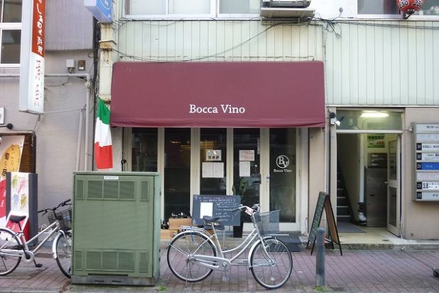 Bocca Vino（ボッカビーノ）の画像