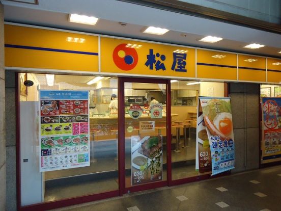 松屋　横浜西口店の画像
