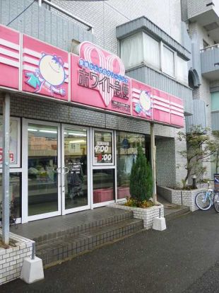 ホワイト急便「ハイパー店」の画像