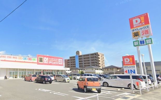 ダイレックス 下曽根店の画像