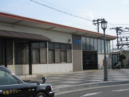 早島駅の画像