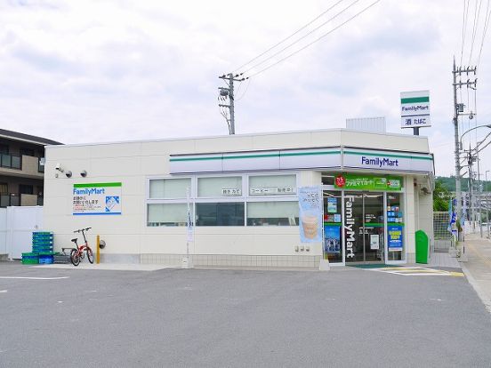 ファミリーマート 奈良帝塚山二丁目店の画像