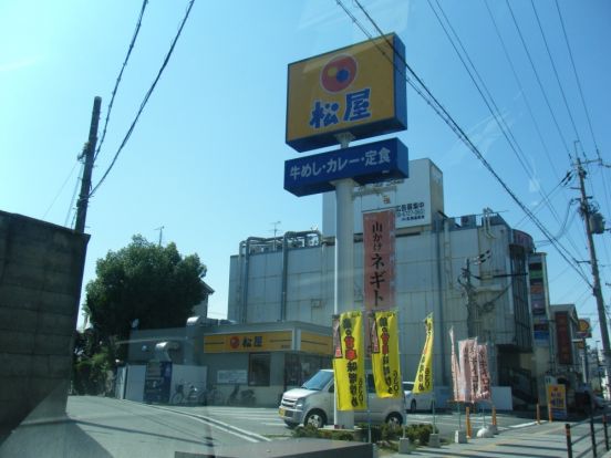 松屋　曽根店の画像