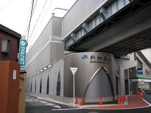 JRおおさか東線「新加美」駅の画像