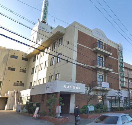 松井記念病院の画像