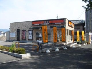 吉野家中央環状線巨摩橋店の画像